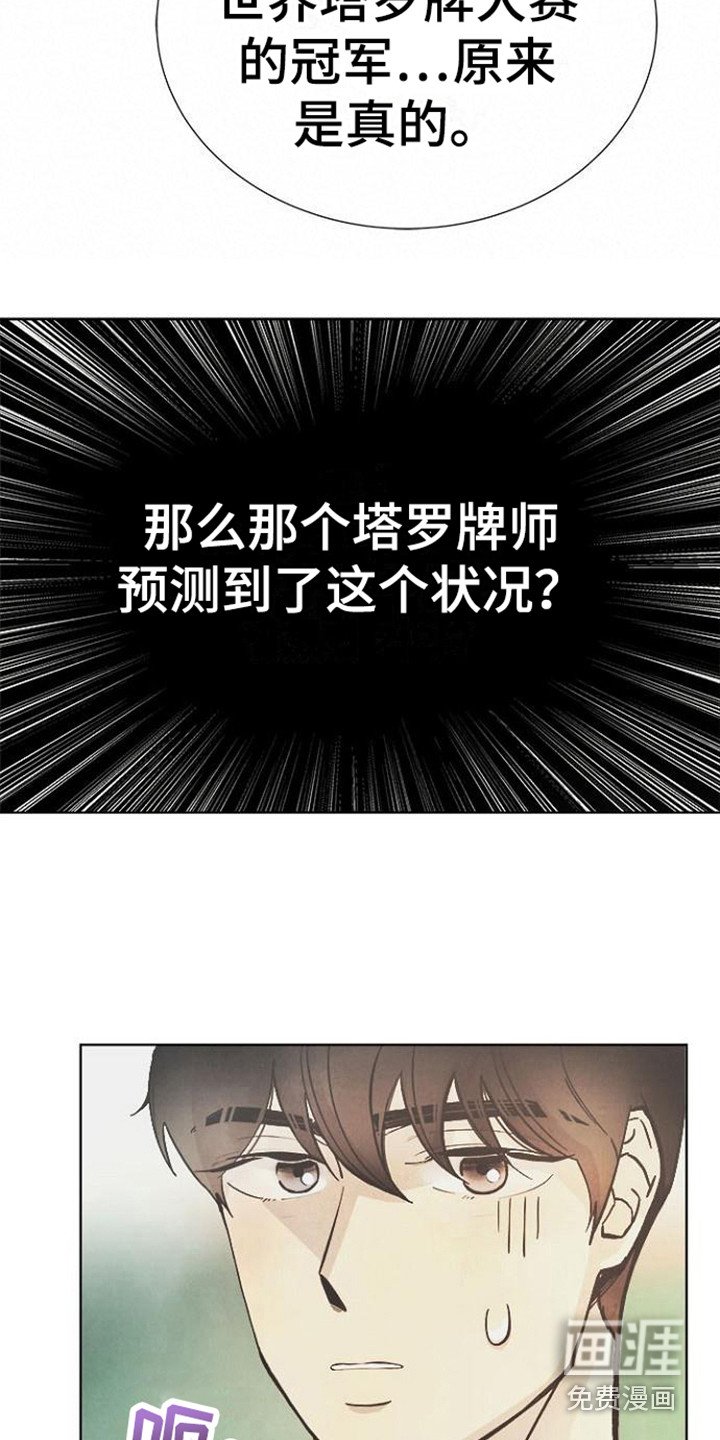 第8章：灵魂