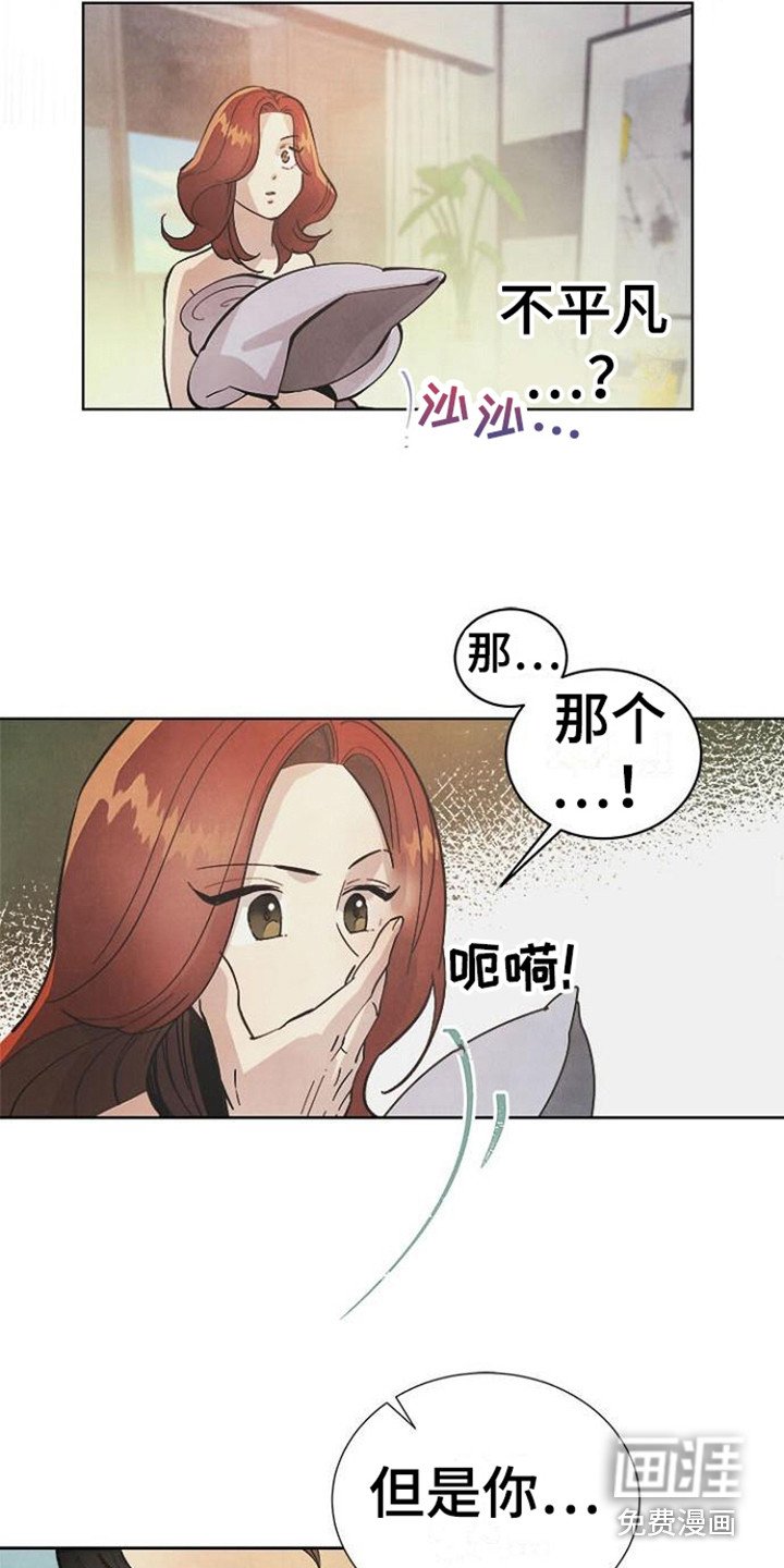 第8章：灵魂