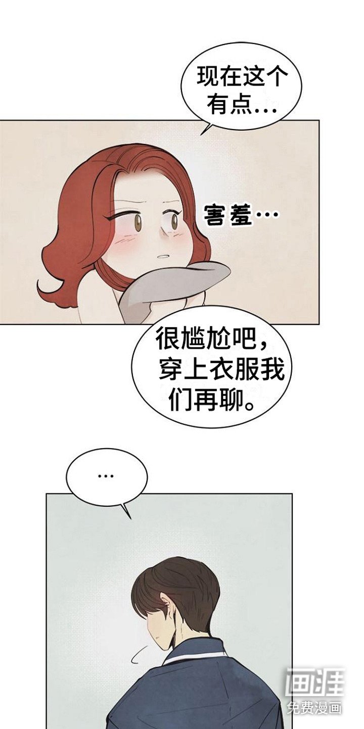 第8章：灵魂