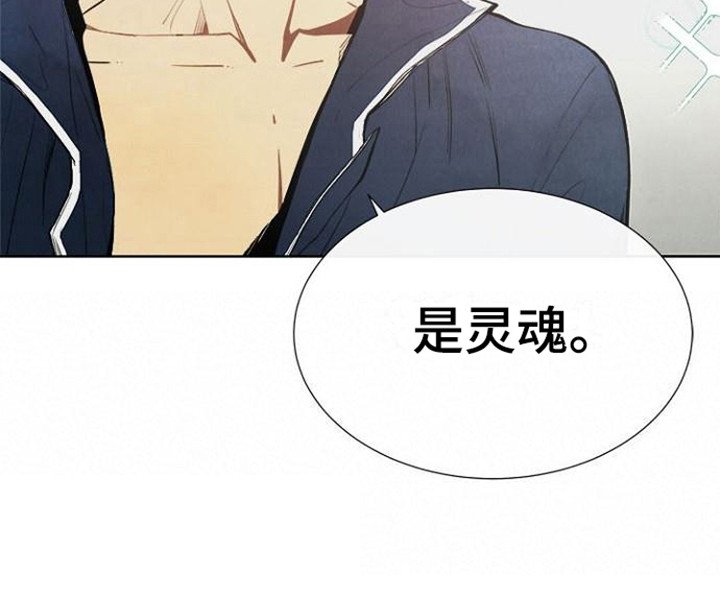 第8章：灵魂