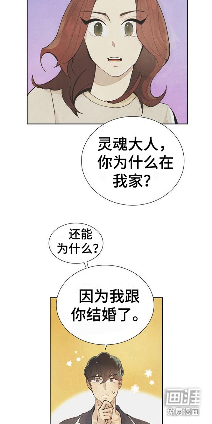 第9章：结婚协约书