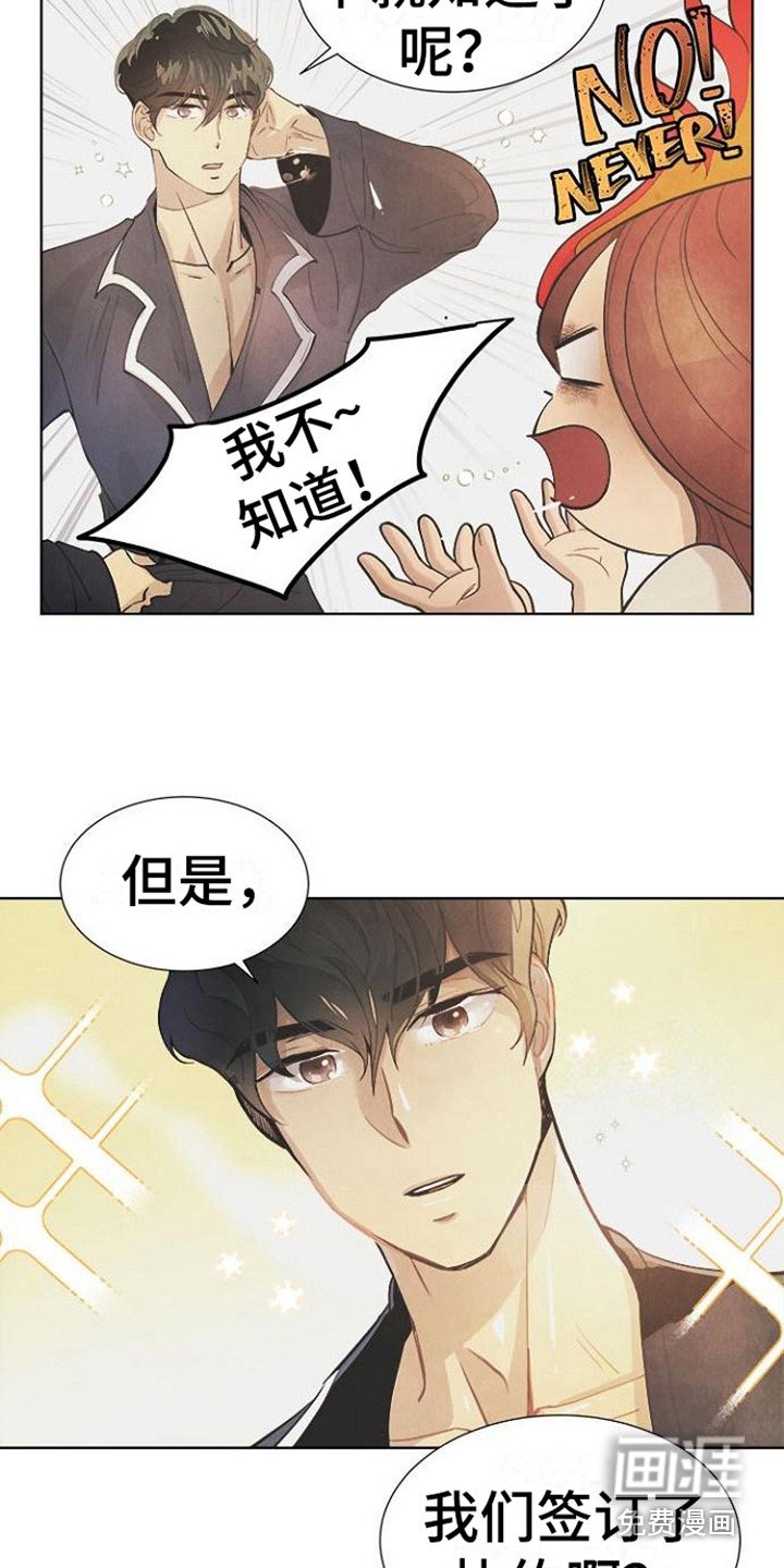 第9章：结婚协约书