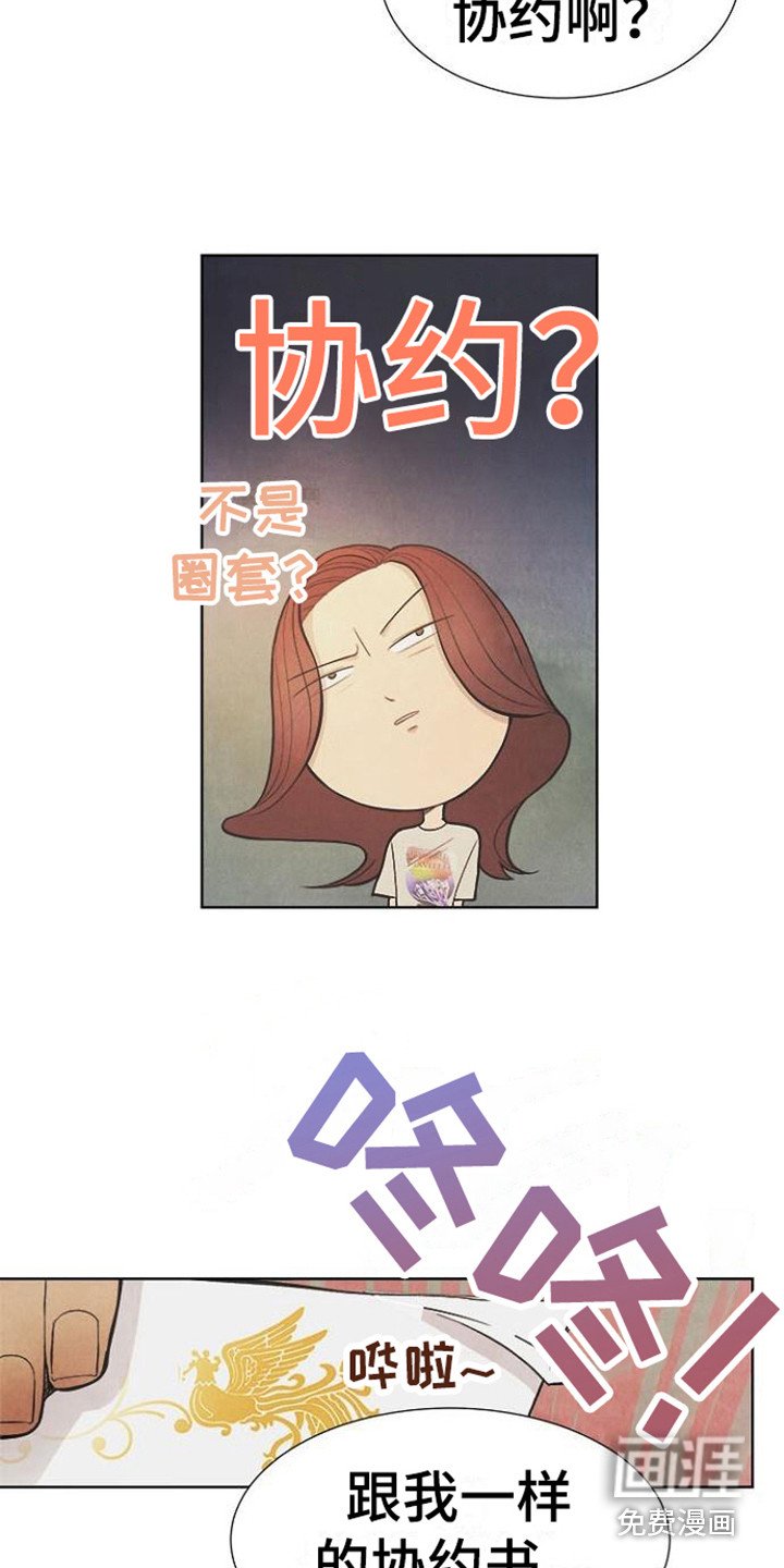 第9章：结婚协约书