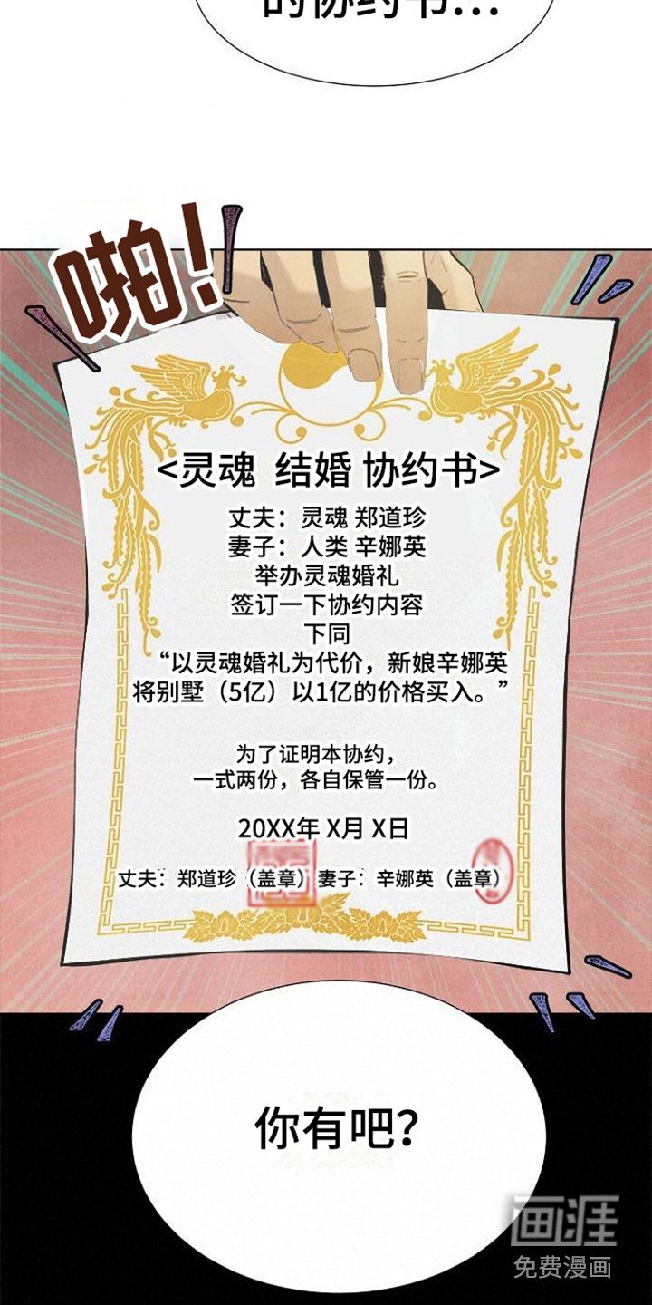 第9章：结婚协约书