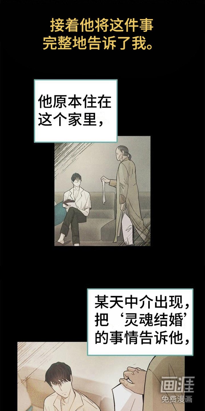 第9章：结婚协约书