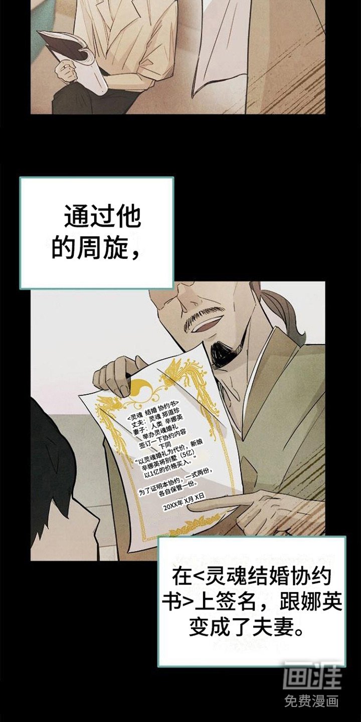 第9章：结婚协约书