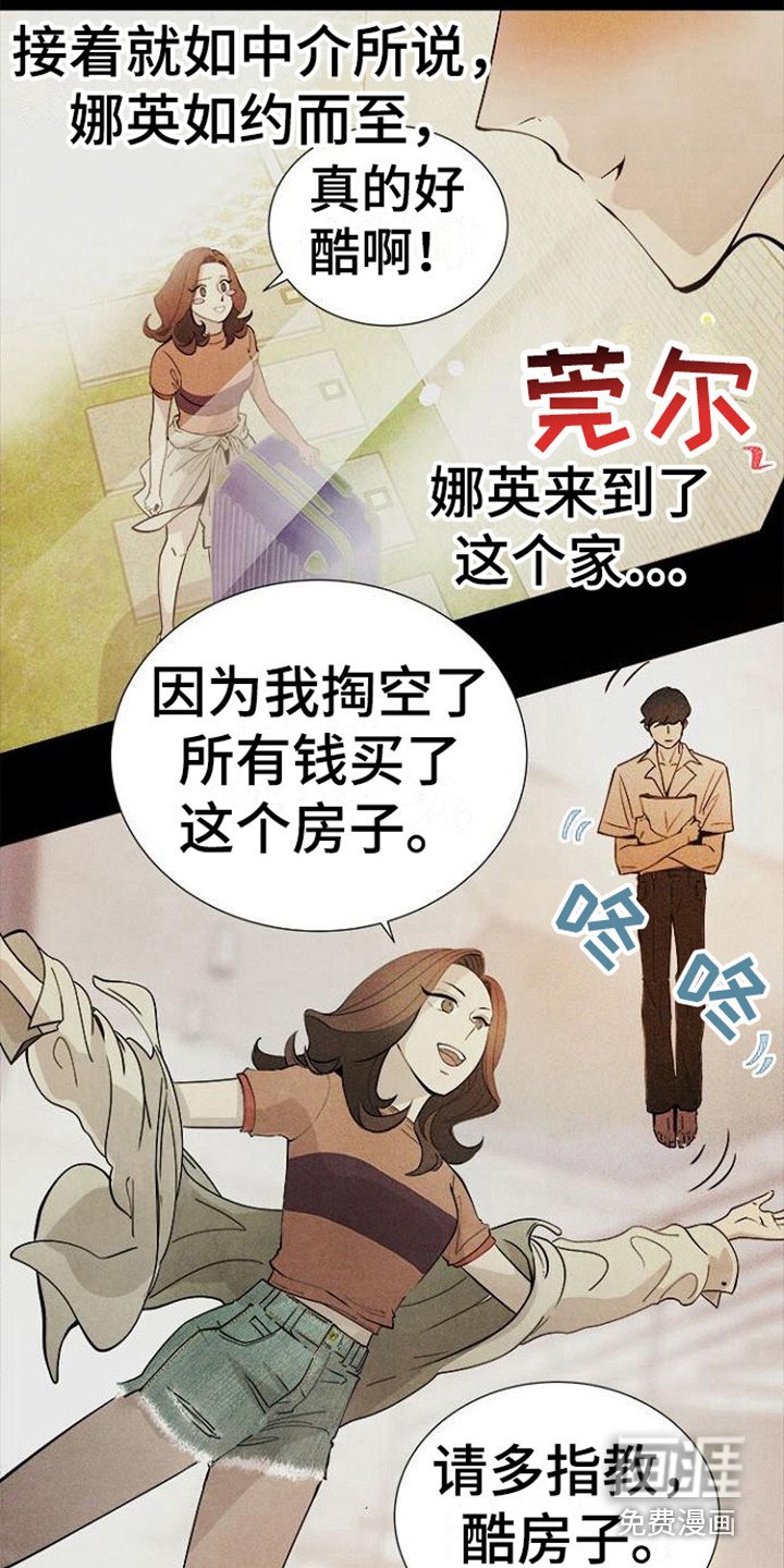 第9章：结婚协约书