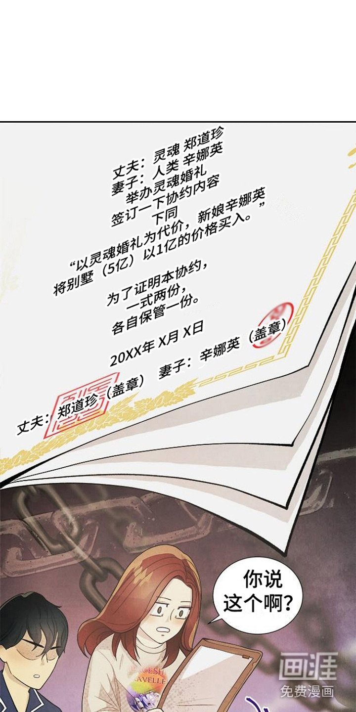 第9章：结婚协约书