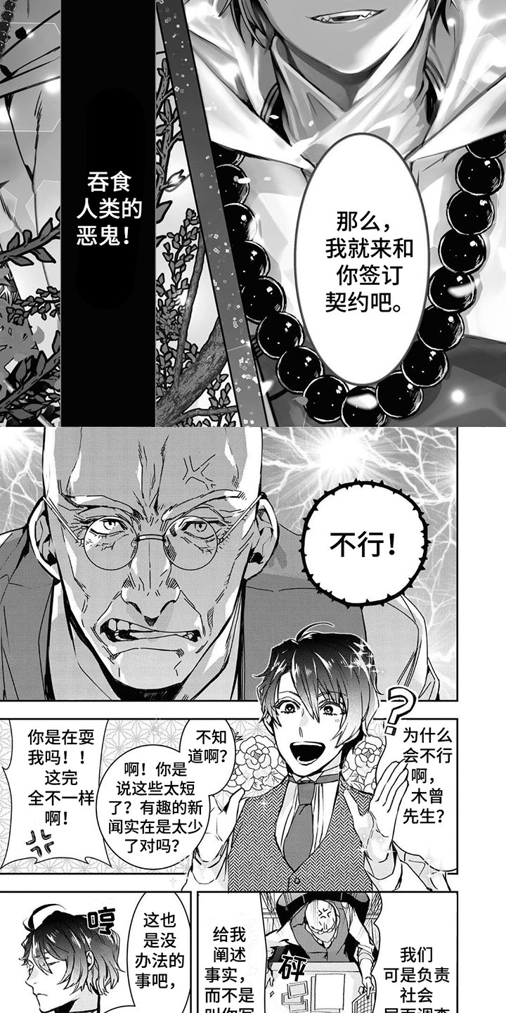 第1章：大事件