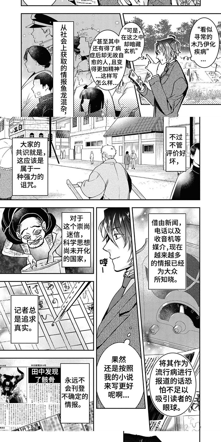 第1章：大事件