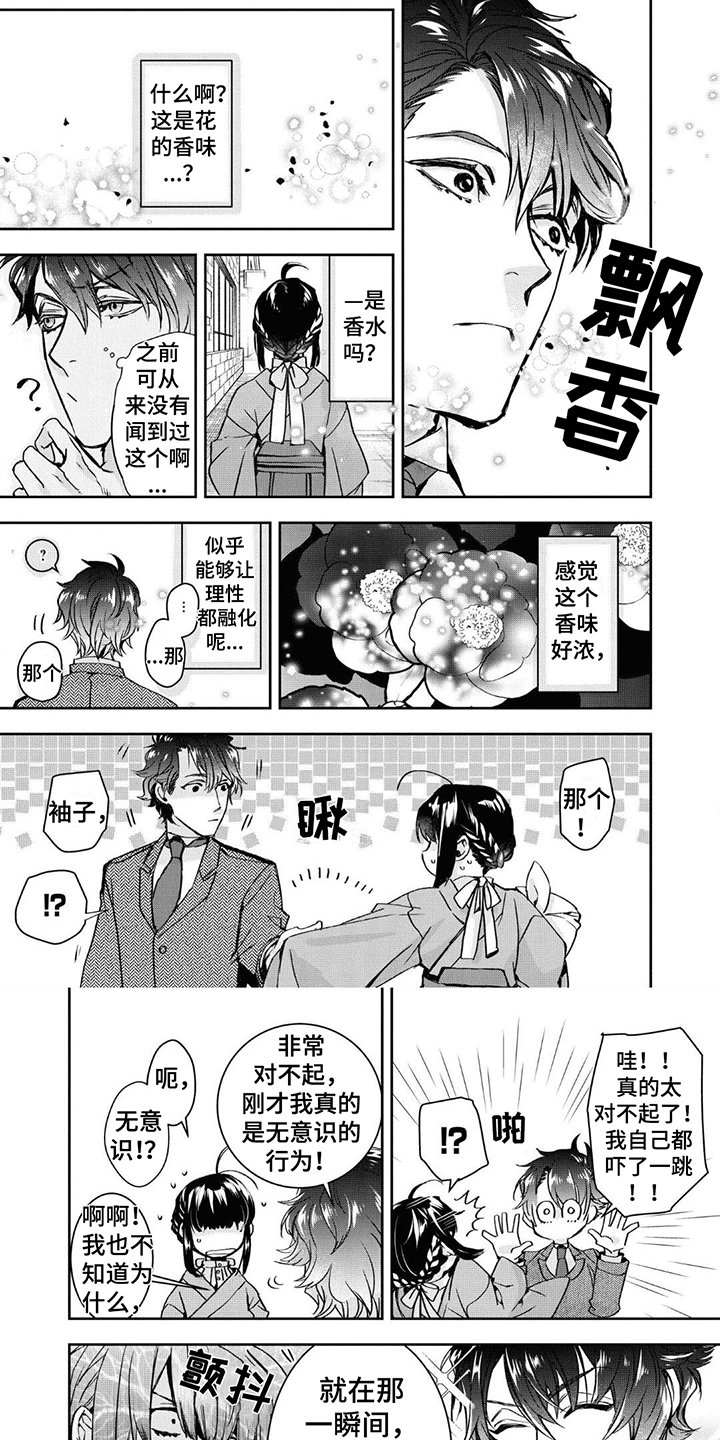 第1章：大事件