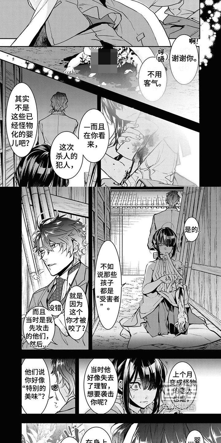 第10章：花烛