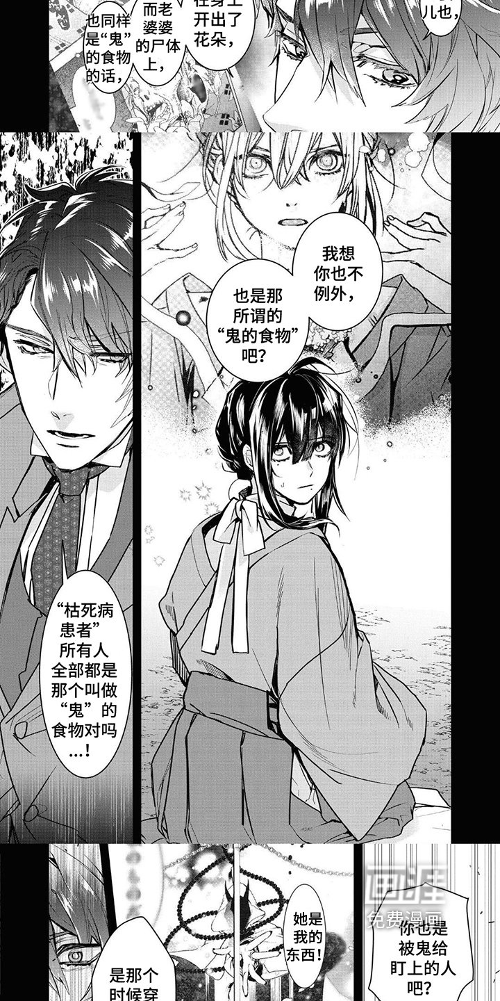 第10章：花烛