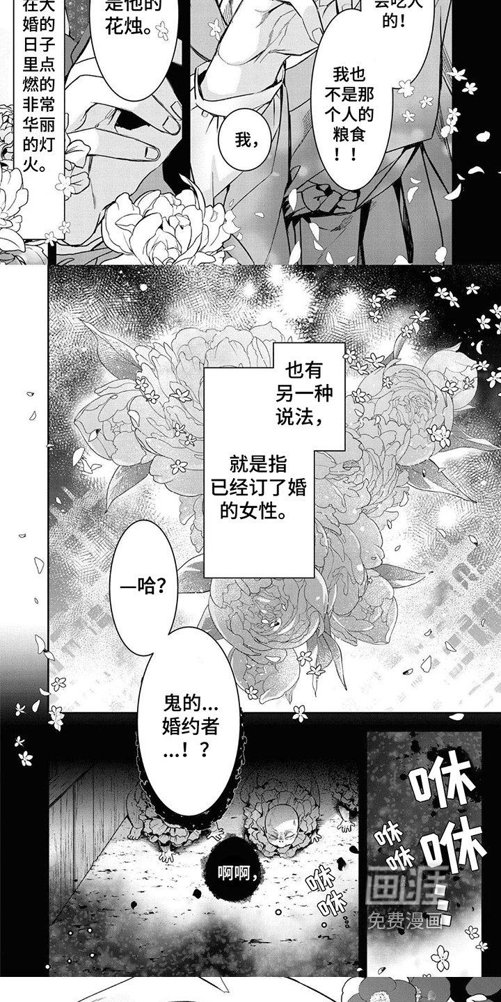 第10章：花烛