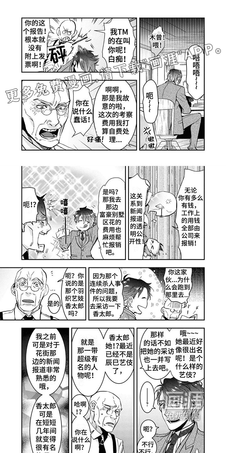 第11章：诱饵