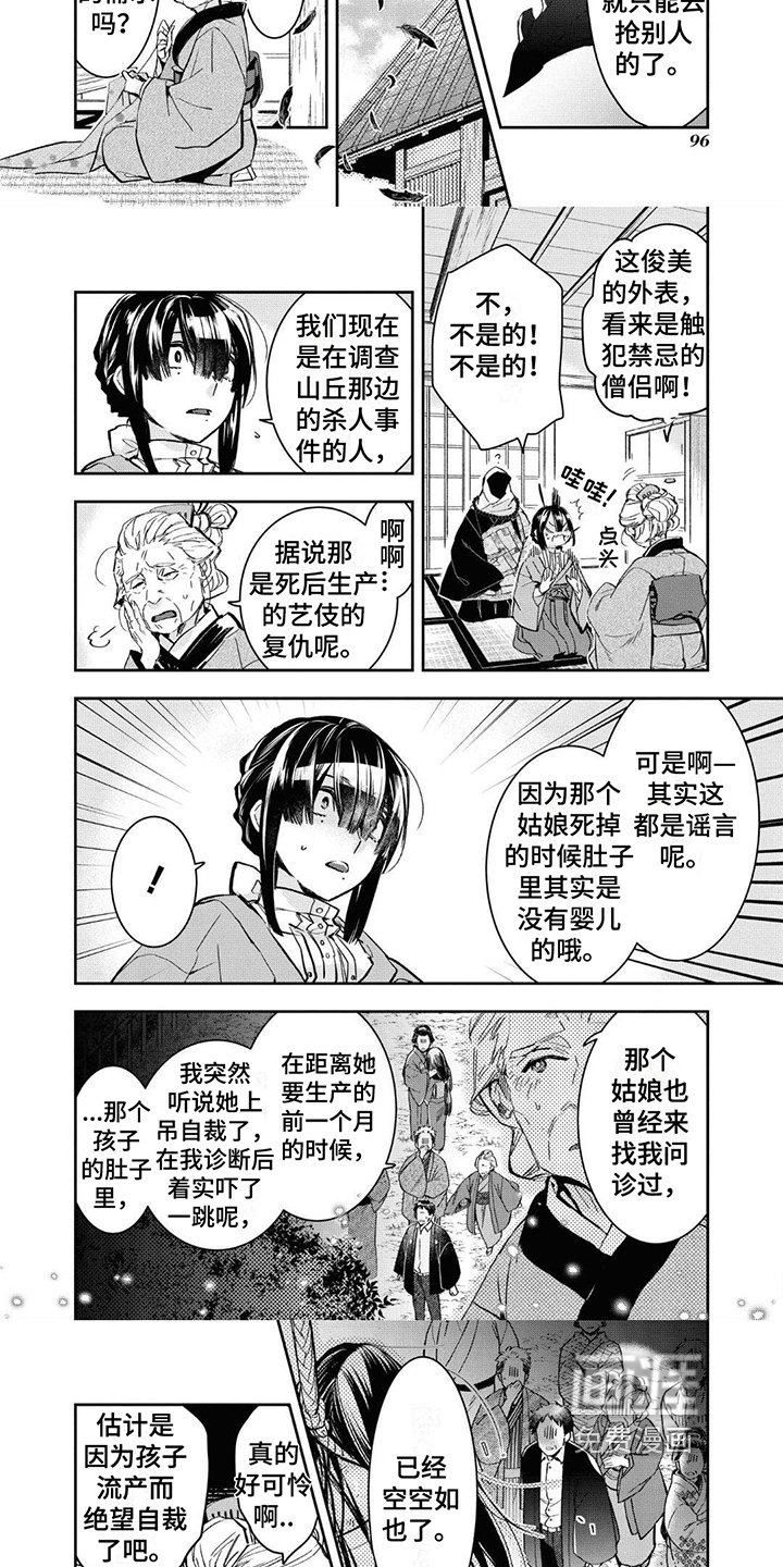第12章：线索