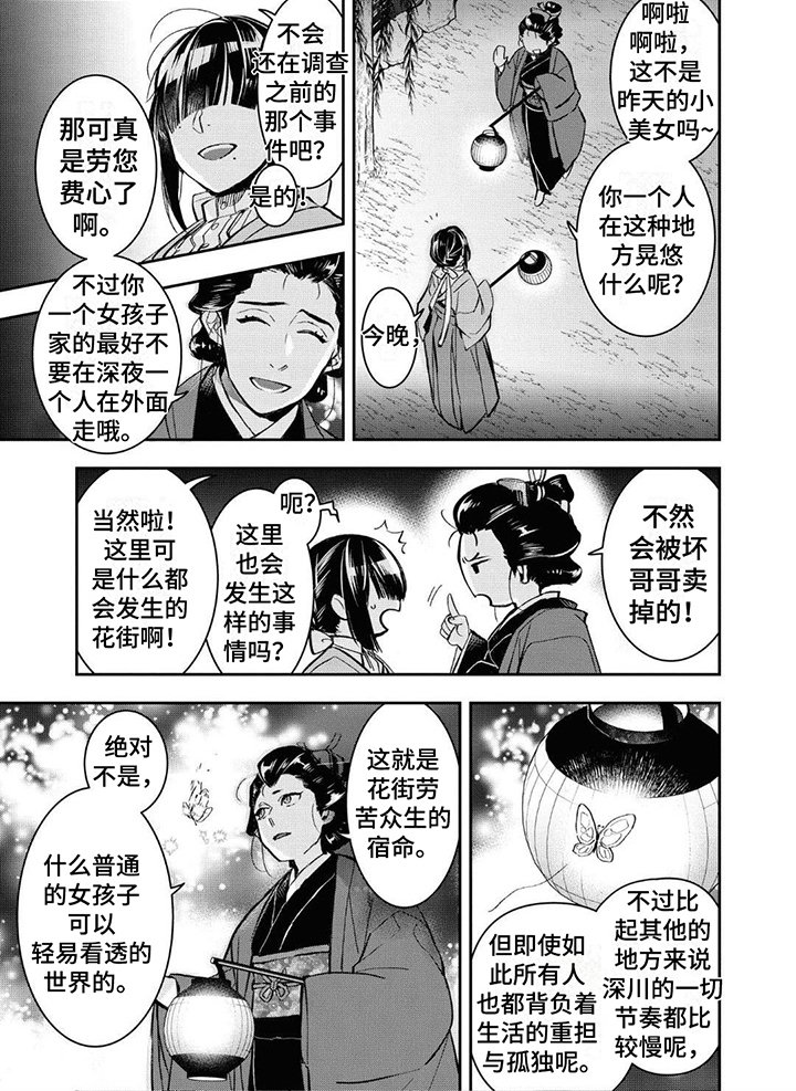 第12章：线索