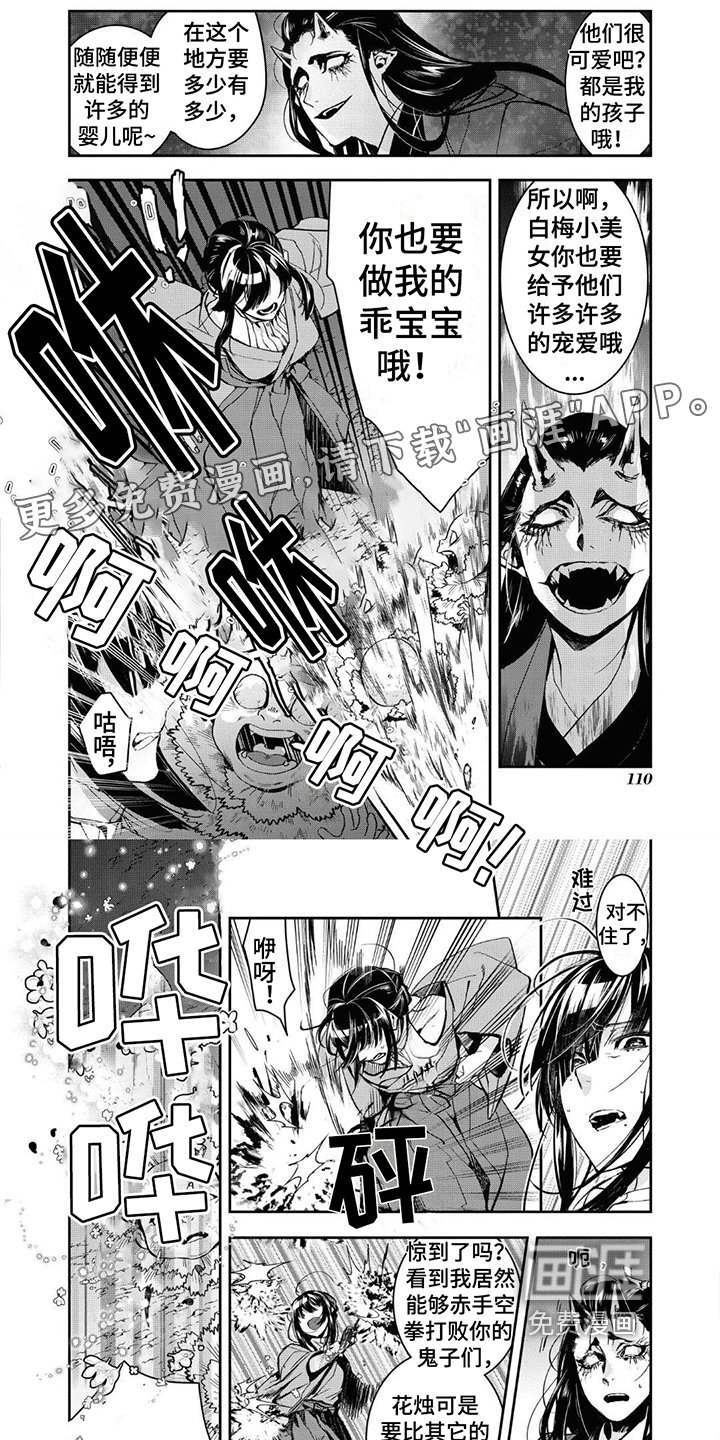 第14章：沈香