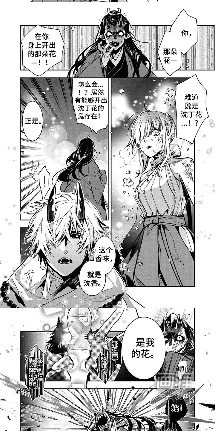 第14章：沈香