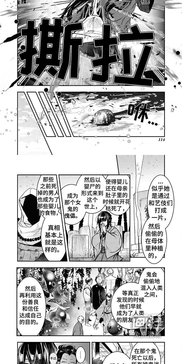 第14章：沈香