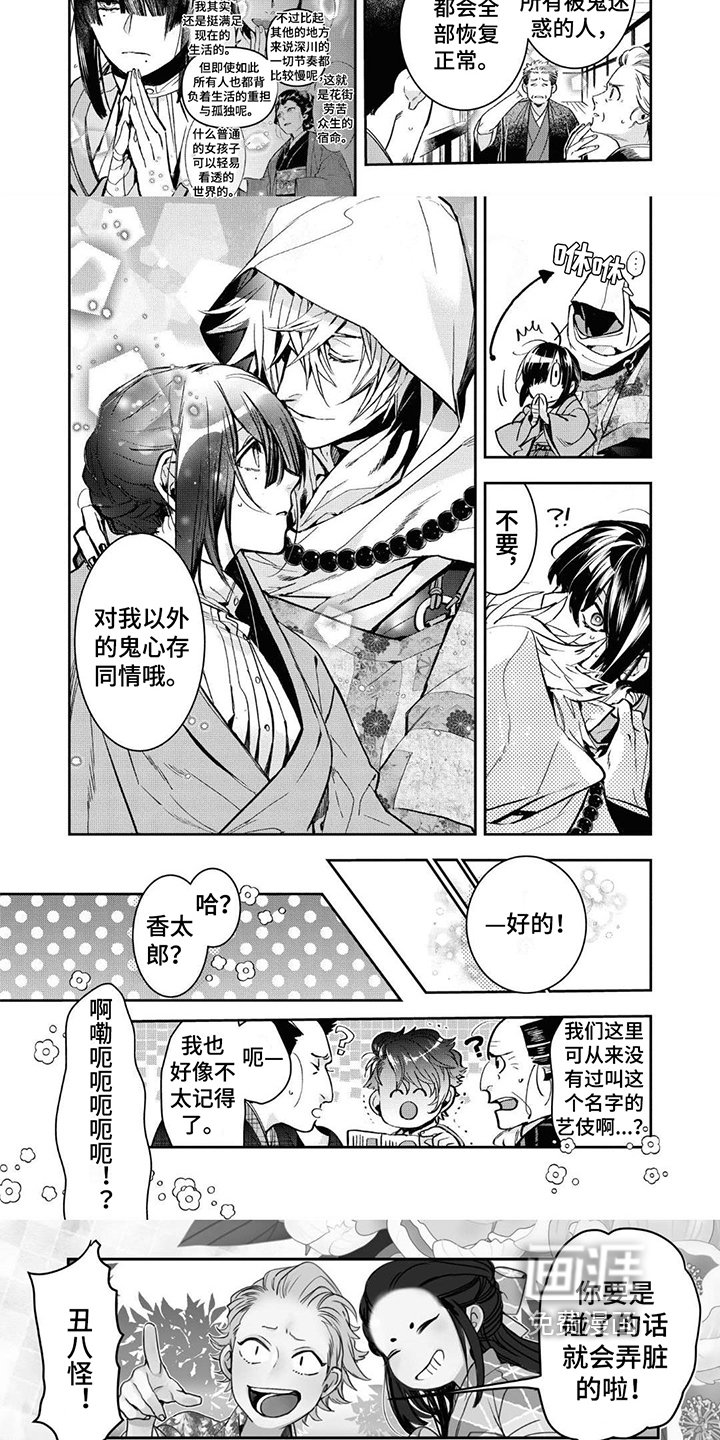 第14章：沈香