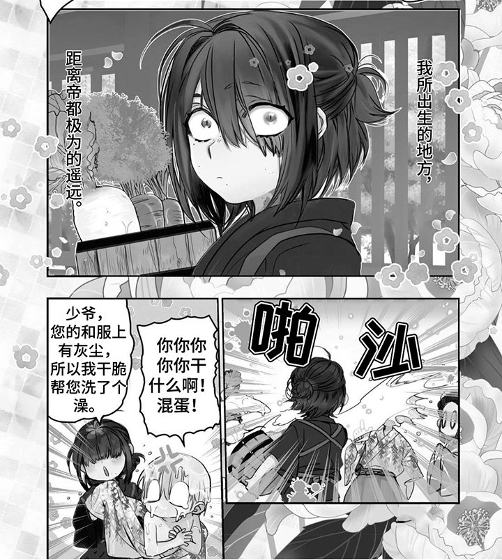 第14章：沈香