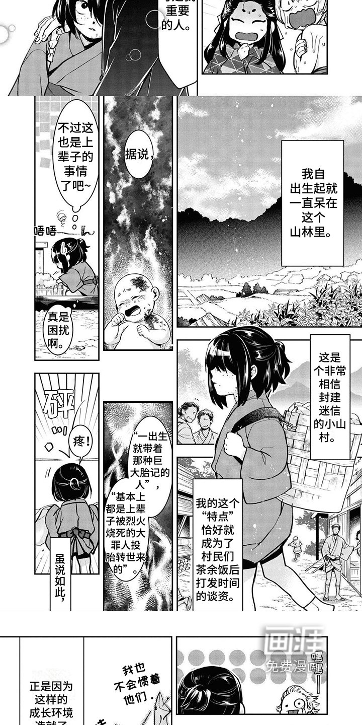 第15章：重要的人