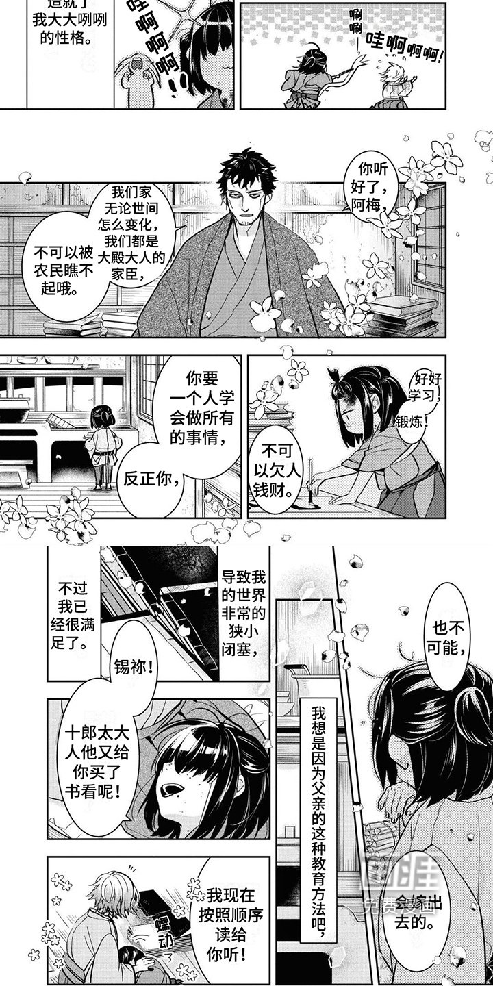 第15章：重要的人