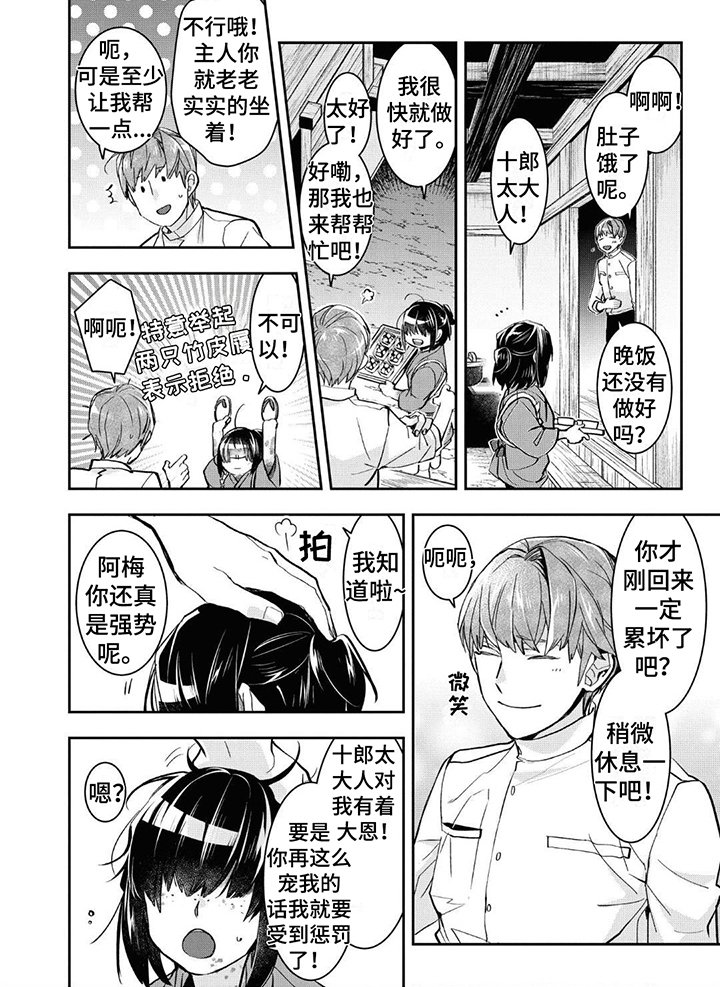 第15章：重要的人