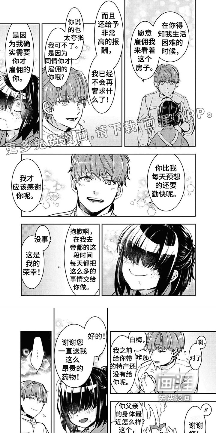 第16章：家人