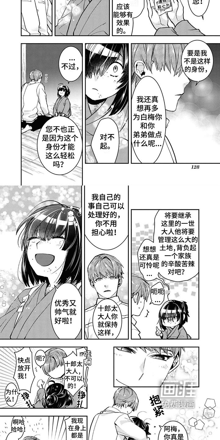 第16章：家人