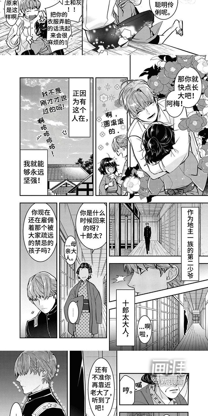 第16章：家人
