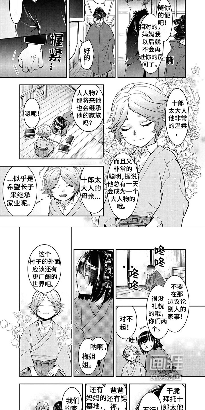 第16章：家人
