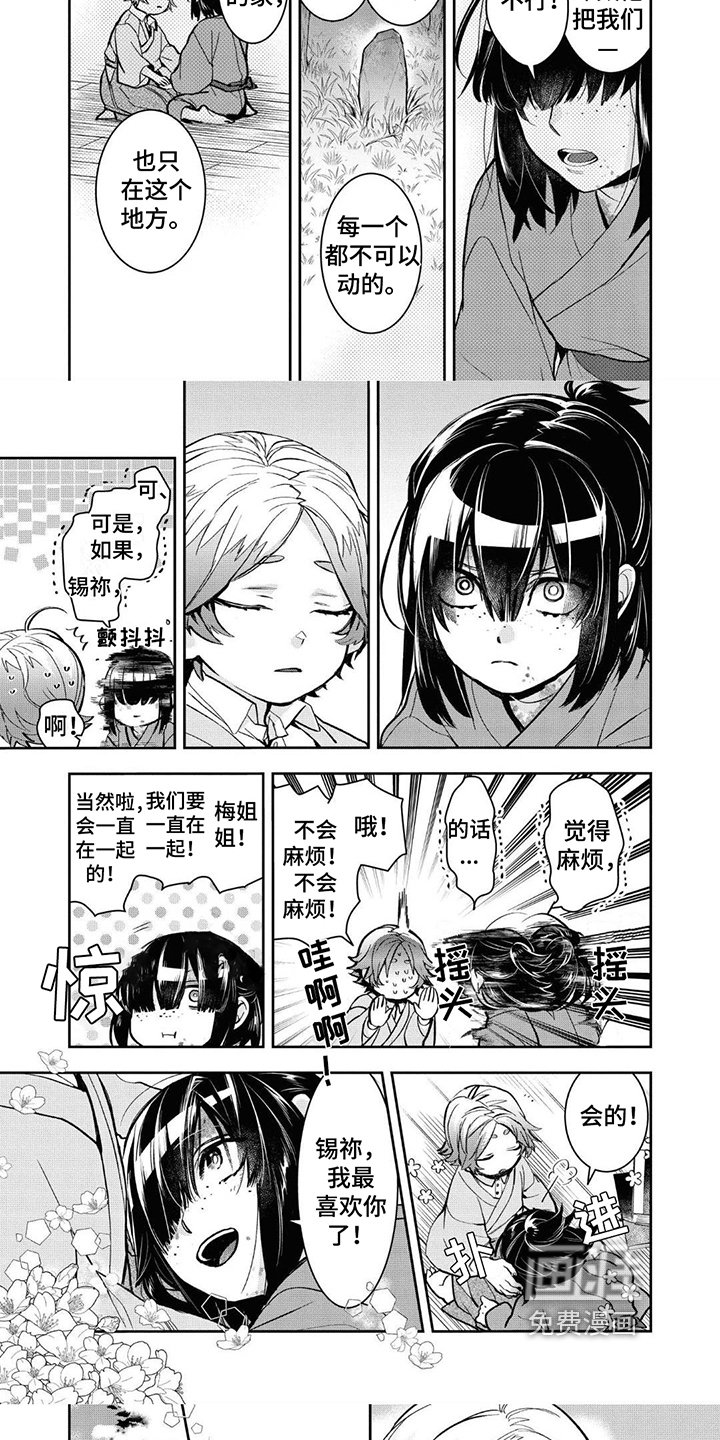 第16章：家人