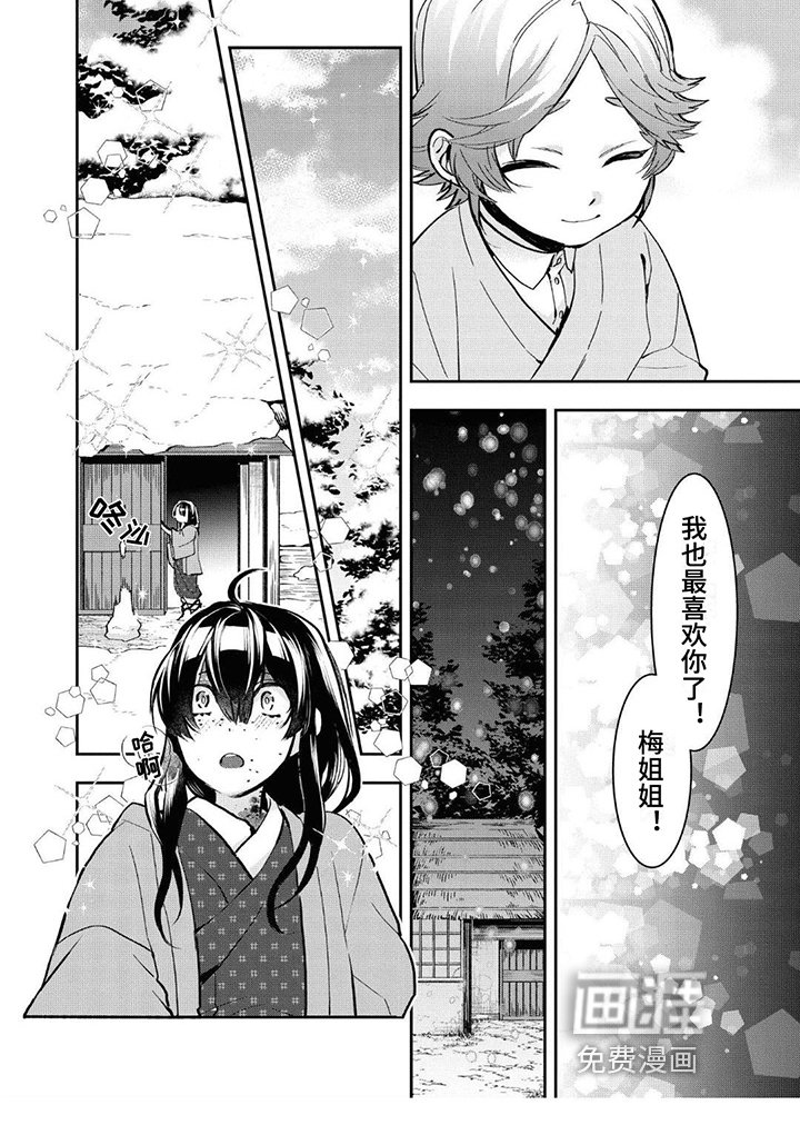 第16章：家人