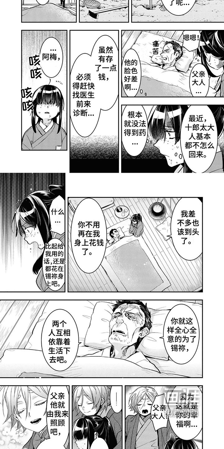 第17章：吩咐