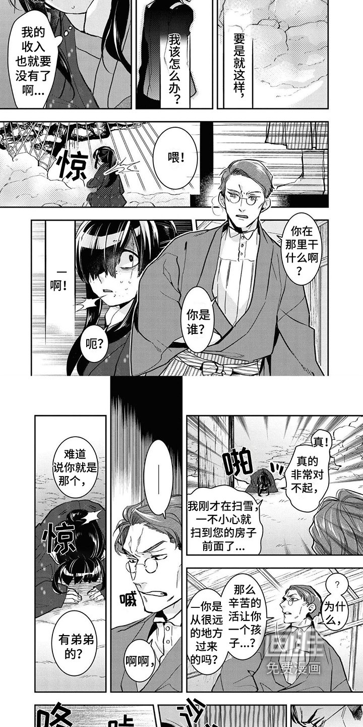 第17章：吩咐