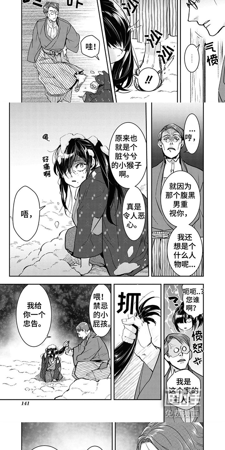 第17章：吩咐