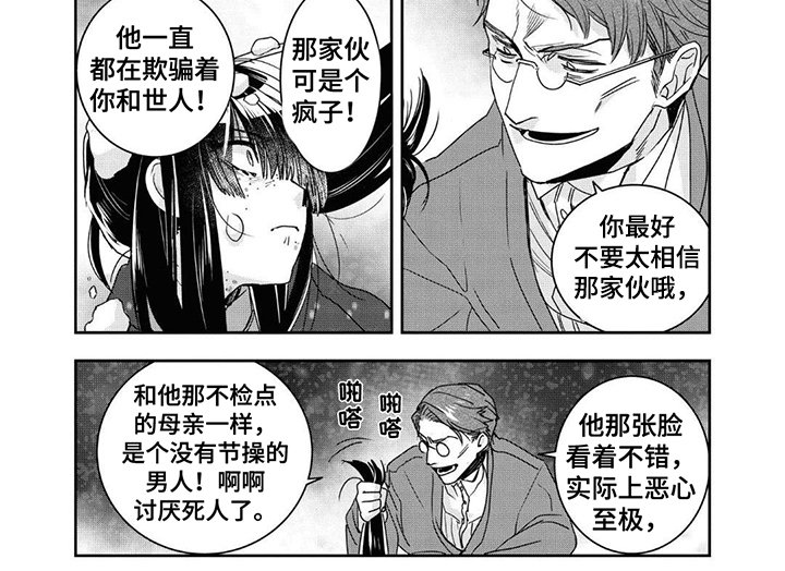 第17章：吩咐