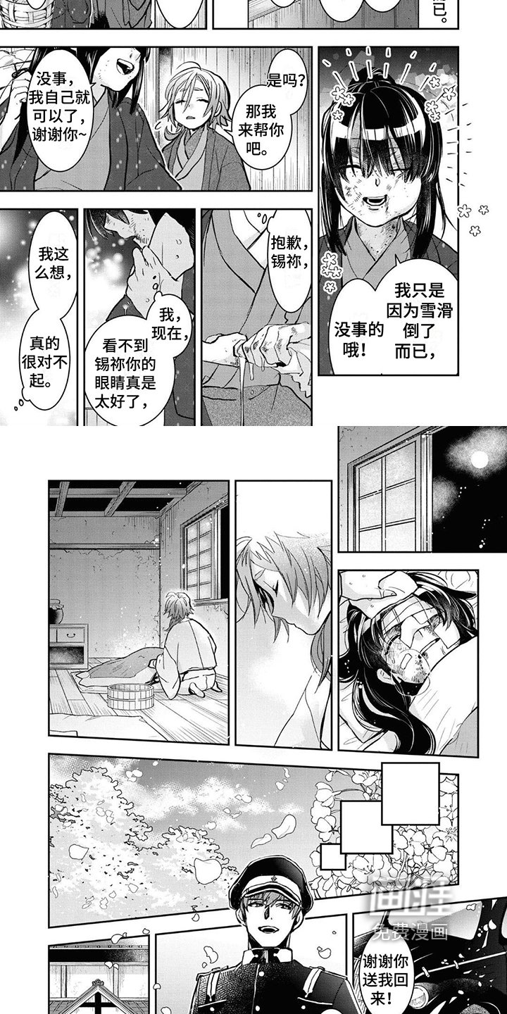 第18章：回家
