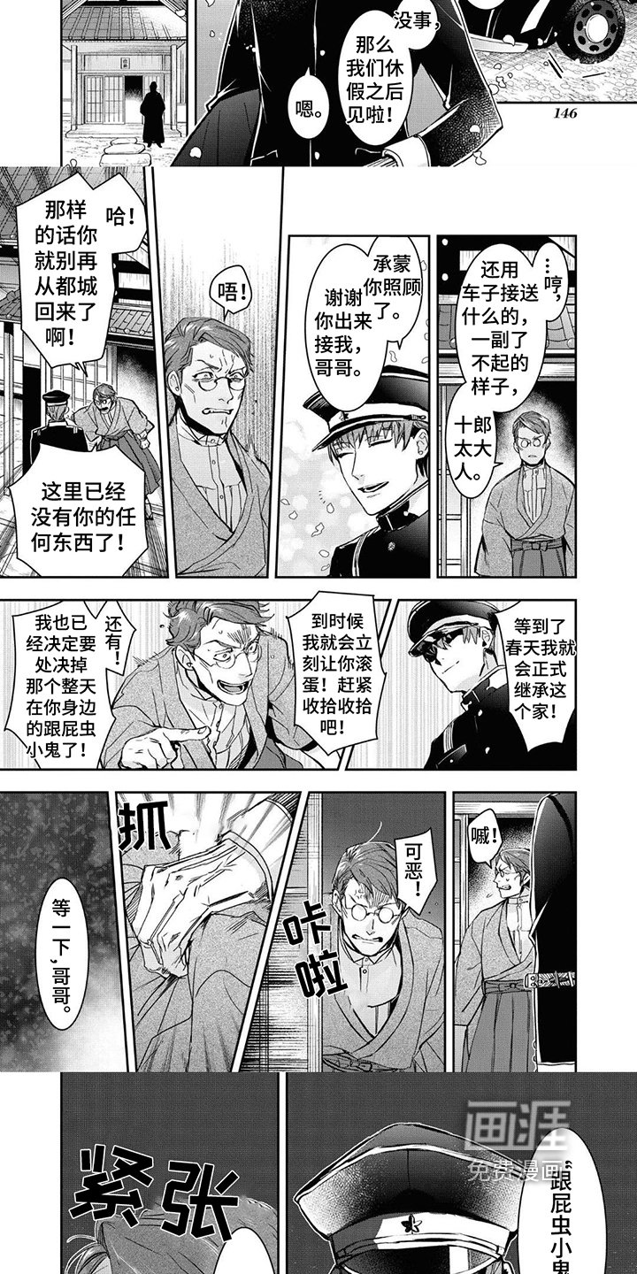 第18章：回家
