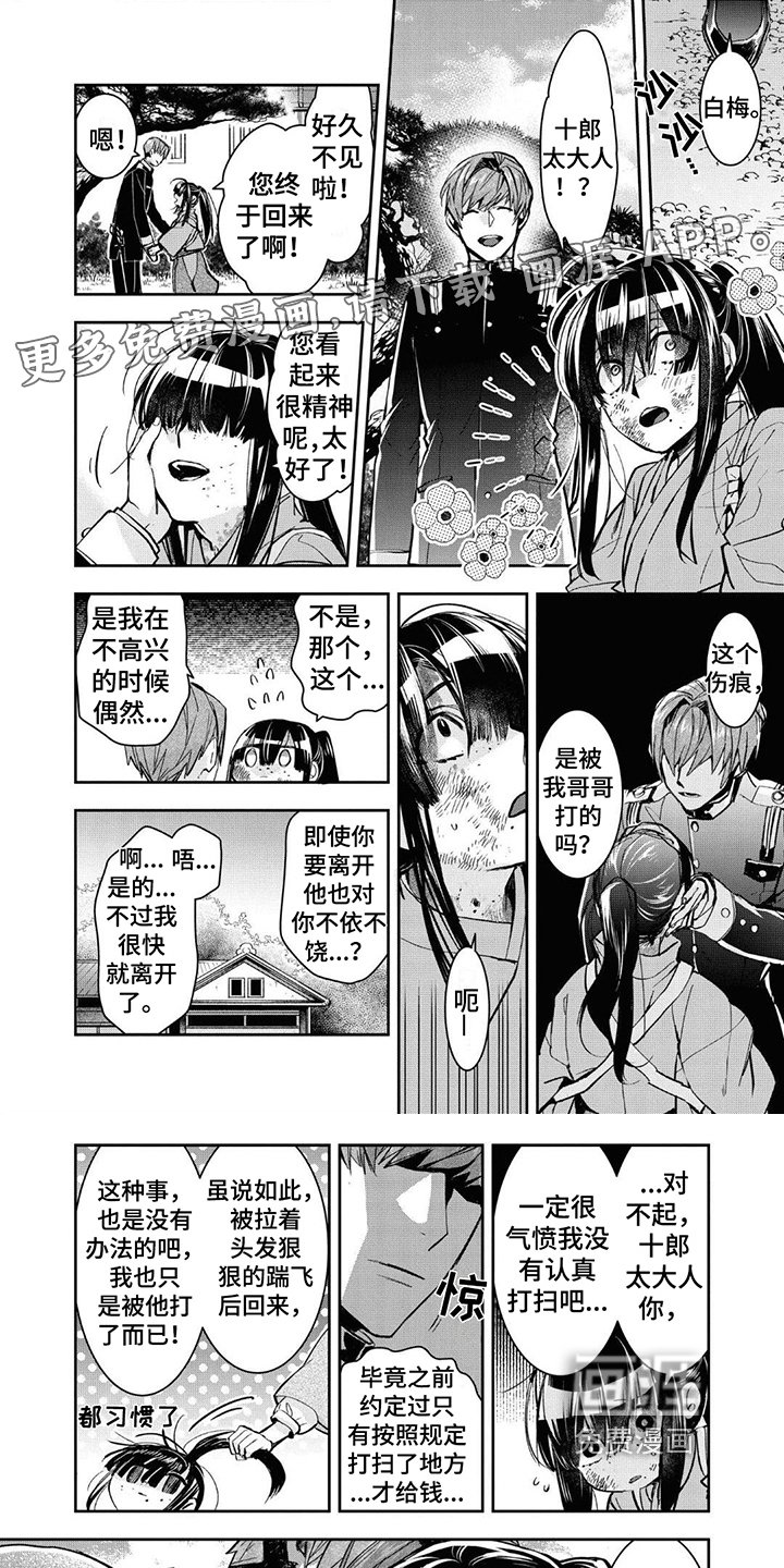 第19章：崩溃