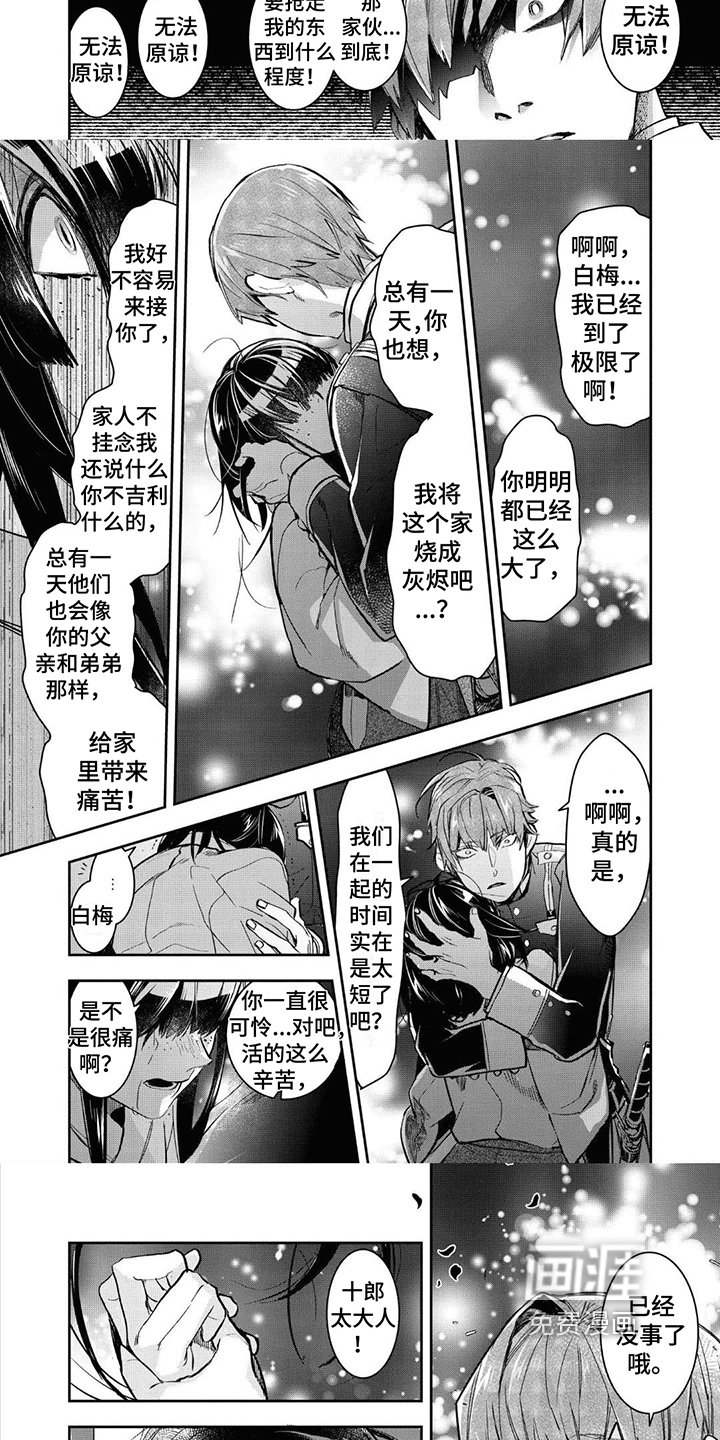 第19章：崩溃