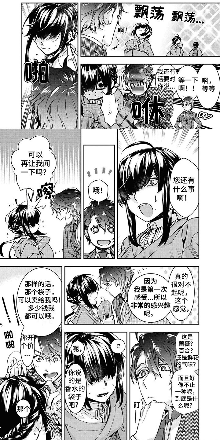 第2章：可疑