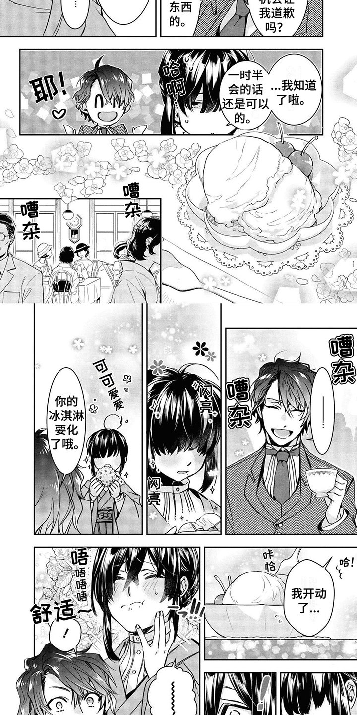 第2章：可疑