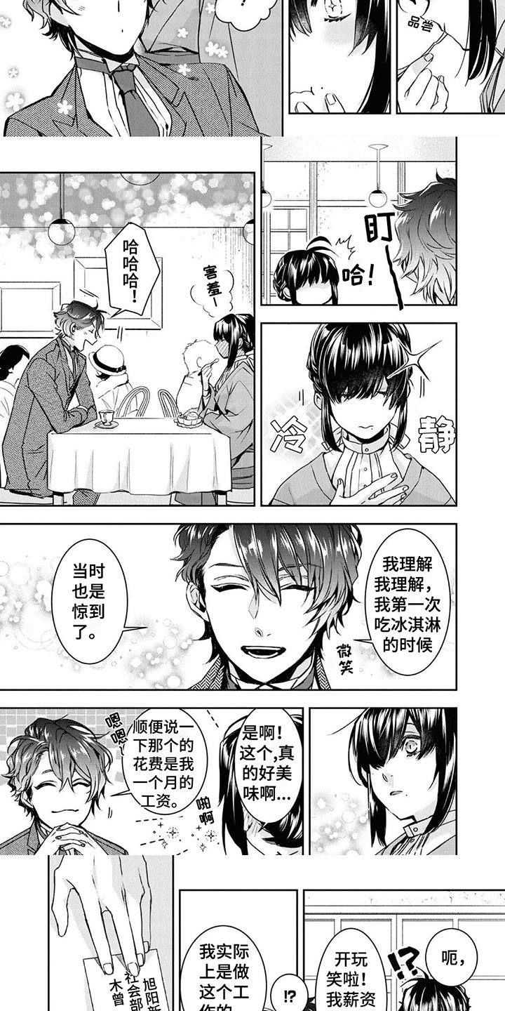 第2章：可疑