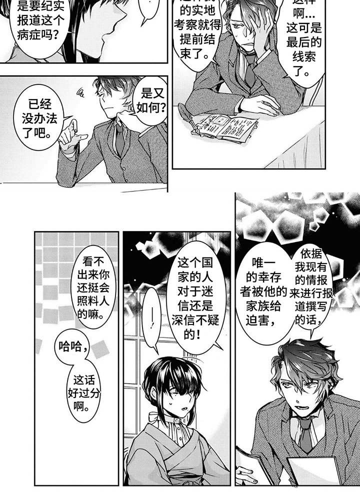 第2章：可疑