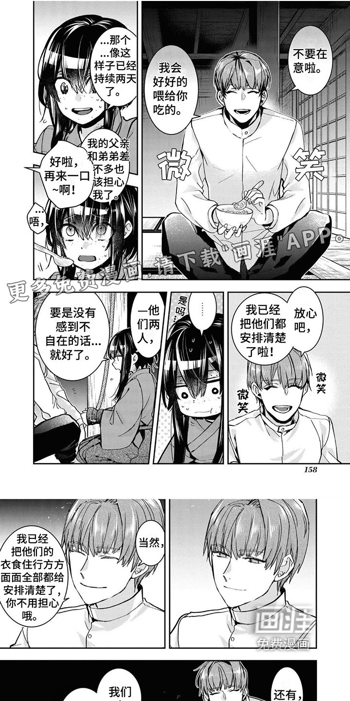 第20章：软禁