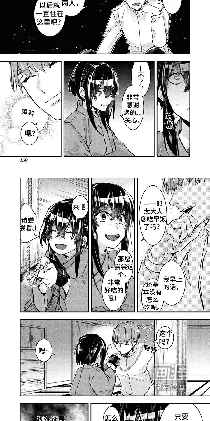 第20章：软禁