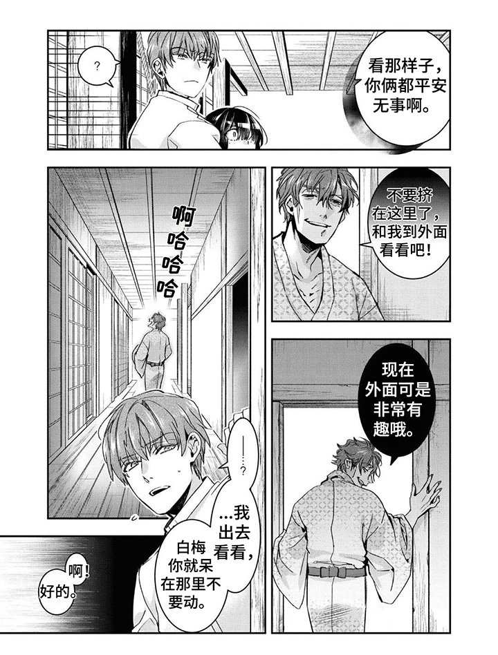第20章：软禁